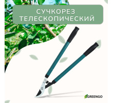Сучкорез плоскостной, 22.5–33