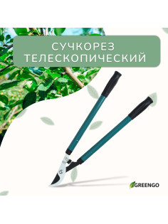 Сучкорез плоскостной, 22.5–33