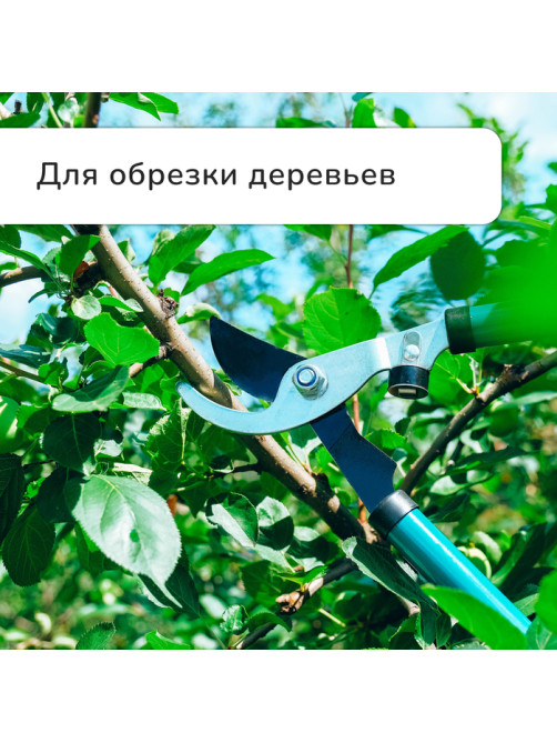 Сучкорез плоскостной, 22.5–33