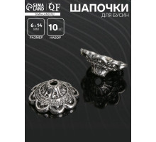 Шапочки для бусин (набор 10 шт.), 1.4×1.4×0.6 см, цвет черненое серебро