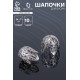 Шапочки для бусин (набор 10 шт.), СМ-051-1, 14×14×7 мм, цвет серебро