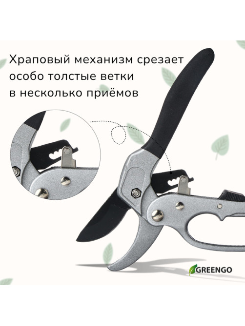 Секатор контактный, 8