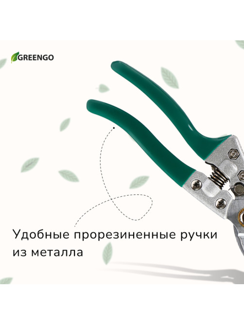 Секатор плоскостной, 8