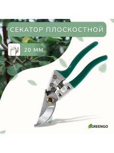 Секатор плоскостной, 8