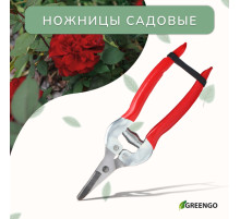 Ножницы садовые, 7