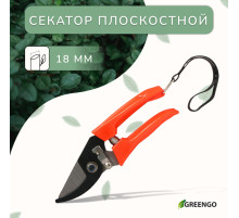 Секатор плоскостной, 7