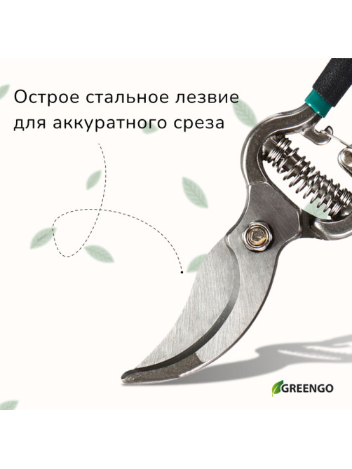 Секатор плоскостной, 8