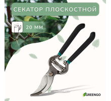 Секатор плоскостной, 8