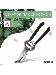 Секатор плоскостной, 8