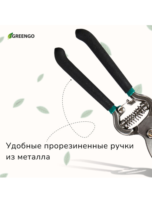 Секатор плоскостной, 8