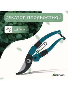 Секатор плоскостной, 7