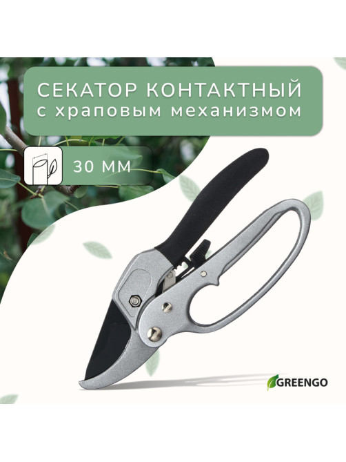 Секатор контактный, 8