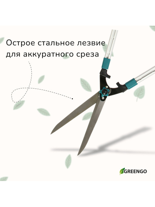 Кусторез, 31−44.5