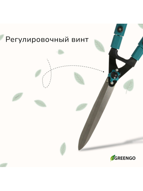 Кусторез, 31−44.5