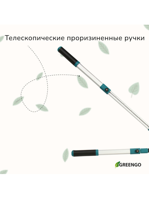 Кусторез, 31−44.5