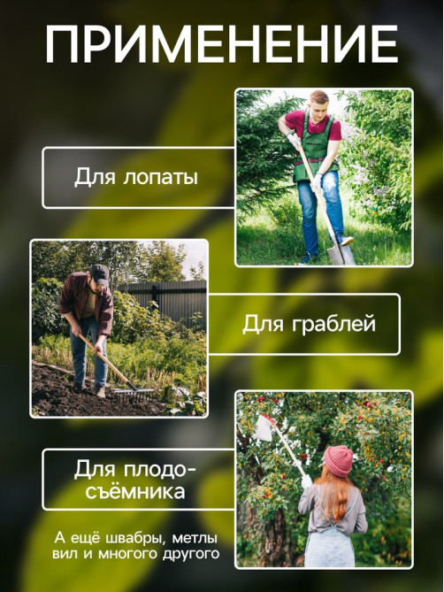 Черенок берёзовый, d=22 мм, длина 120 см, с еврорезьбой, высший сорт, Greengo