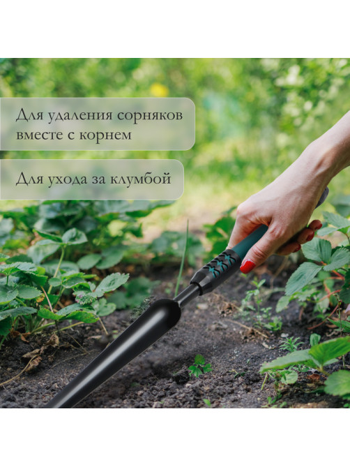 Корнеудалитель для сорняков, садовый, ручной, Greengo