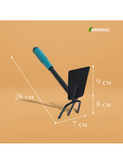 Мотыжка комбинированная Greengo, длина 28 см, 3 зубца, пластиковая ручка