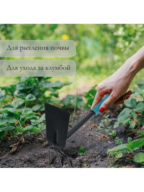Мотыжка комбинированная Greengo, длина 28 см, 3 зубца, пластиковая ручка