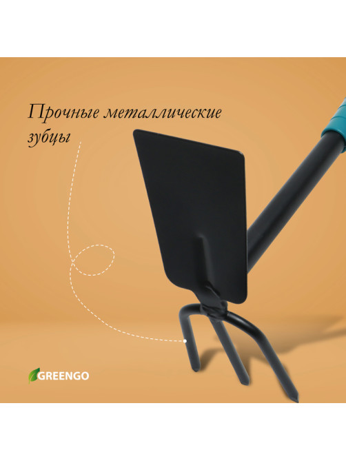 Мотыжка комбинированная Greengo, длина 28 см, 3 зубца, пластиковая ручка