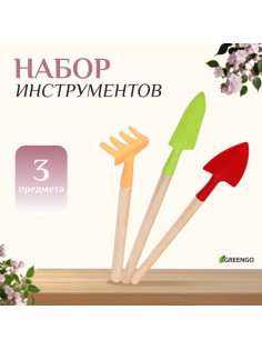 Набор садового инструмента, 3 предмета: рыхлитель, совок, грабли, длина 20 см, Greengo