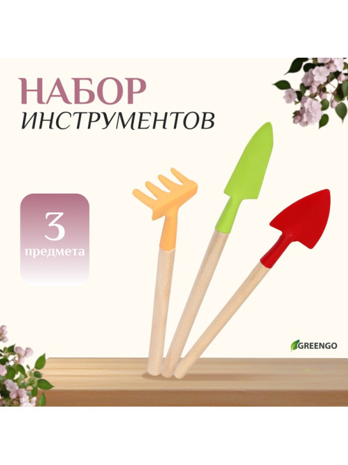 Набор садового инструмента, 3 предмета: рыхлитель, совок, грабли, длина 20 см, Greengo