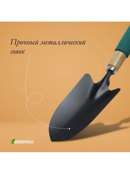 Совок садовый посадочный, металлический, широкий, Greengo
