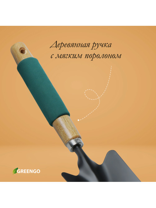 Совок садовый посадочный, металлический, широкий, Greengo