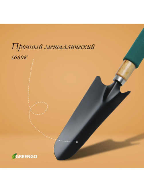 Совок садовый посадочный, металлический, узкий, Greengo