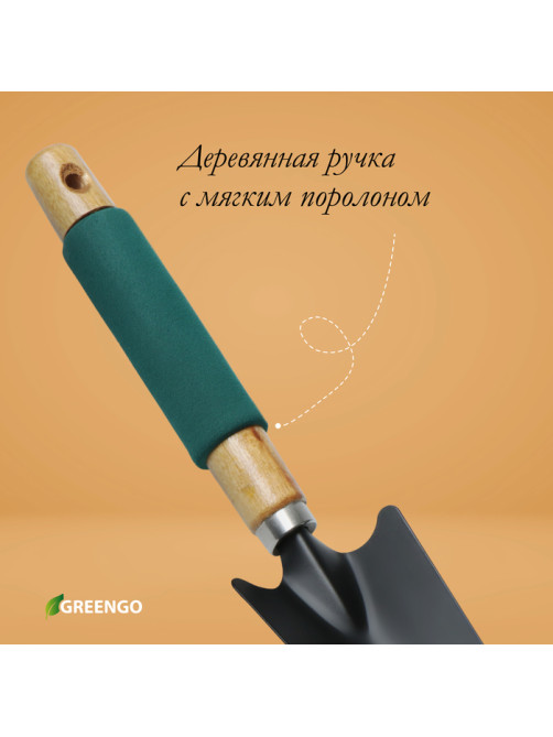 Совок садовый посадочный, металлический, узкий, Greengo