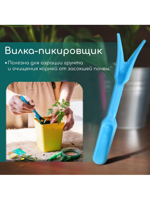 Набор посадочного инструмента: лопатка, вилка, конус, стаканчик, цвет МИКС, Greengo