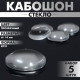 Кабошон стекло, круг 14 мм (набор 5 шт.), прозрачный