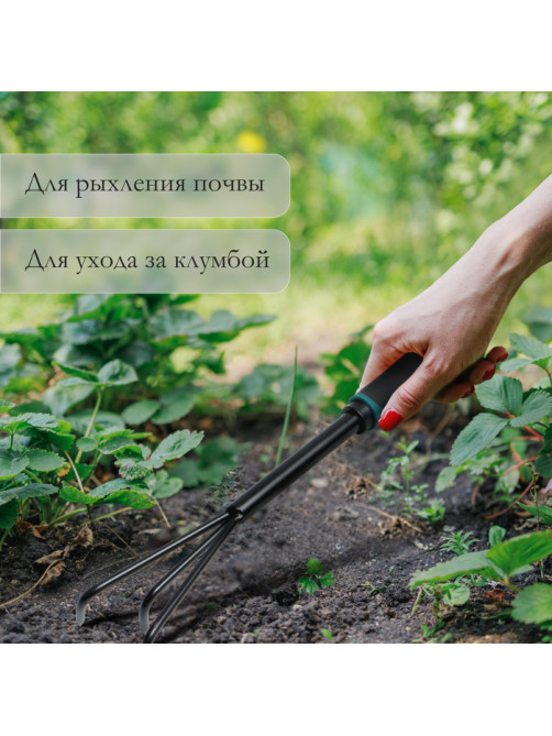 Рыхлитель для почвы, ручной, длина 36 см, Greengo