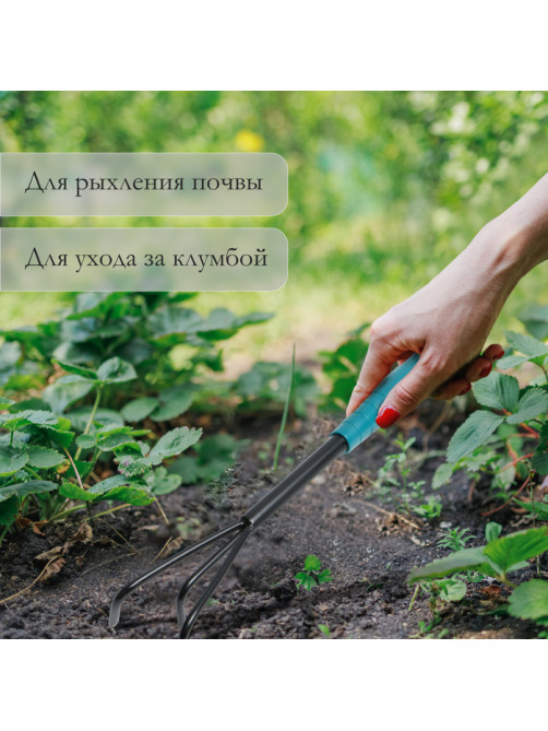 Рыхлитель Greengo, длина 36 см, 3 зубца, пластиковая ручка