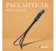 Рыхлитель для почвы, ручной, длина 36 см, Greengo