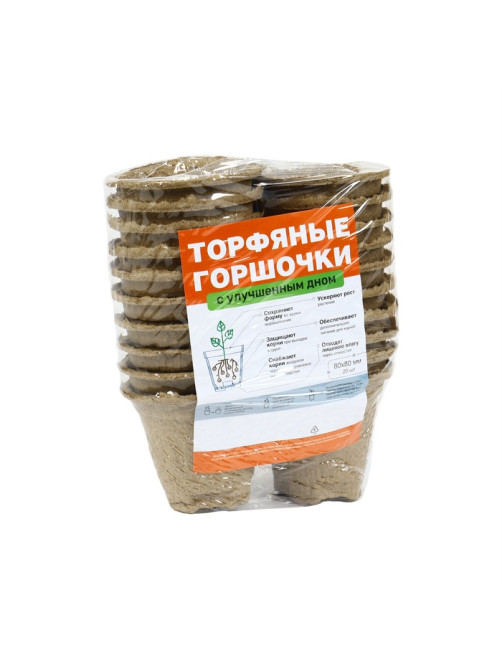 Горшок для рассады, 175 мл, d=8 см, h=8 см, торф, набор 20 шт., Greengo