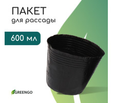 Пакет для рассады, 600 мл, d=11 см, h=10 см, полиэтилен, толщина 50 мкм, чёрный, Greengo