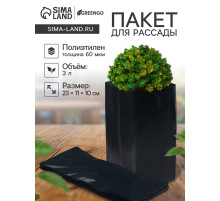 Пакет для рассады, 3 л, 11×30 см, полиэтилен, толщина 60 мкм, с перфорацией, чёрный, Greengo