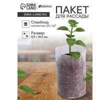 Пакет для рассады, 8.9×14.5 см, спанбонд плотностью 25 г/м², Greengo