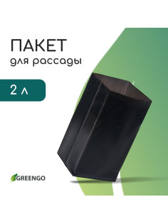 Пакет для рассады, 2 л, 10×25 см, полиэтилен, толщина 60 мкм, с перфорацией, чёрный, Greengo