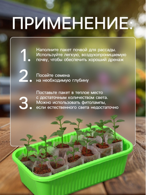 Пакет для рассады, 5×7 см, спанбонд плотностью 25 г/м², Greengo