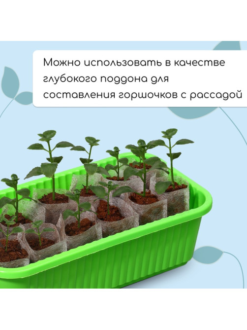 Ящик для цветов, 28.5×15.5×8.5 см, 2.5 л, пластик, зелёный, Greengo