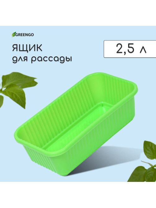 Ящик для цветов, 28.5×15.5×8.5 см, 2.5 л, пластик, зелёный, Greengo