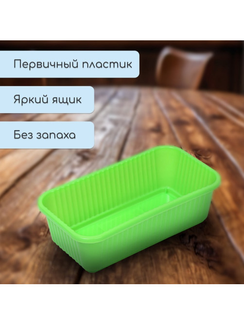 Ящик для цветов, 28.5×15.5×8.5 см, 2.5 л, пластик, зелёный, Greengo