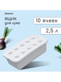 Ящик для выращивания зелёного лука, 29×16×8.5 см, 2.5 л, 10 лунок, пластик, белый, Greengo