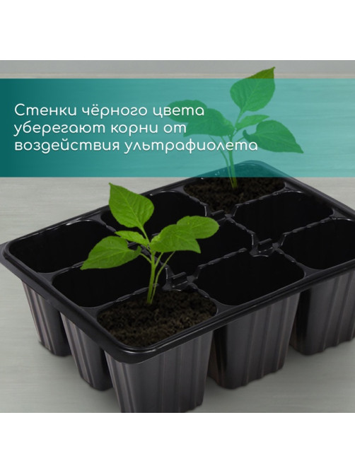 Кассета для рассады, 9 ячеек по 80 мл, пластик, чёрная, 18×13×6 см, Greengo