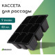 Кассета для рассады, 9 ячеек по 80 мл, пластик, чёрная, 18×13×6 см, Greengo