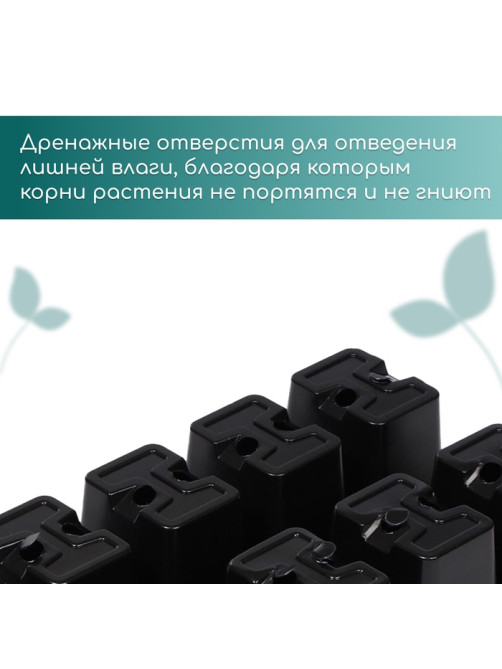 Кассета для рассады Greengo на 10 ячеек, по 100 мл, пластиковая, чёрная, 25×14×5 см