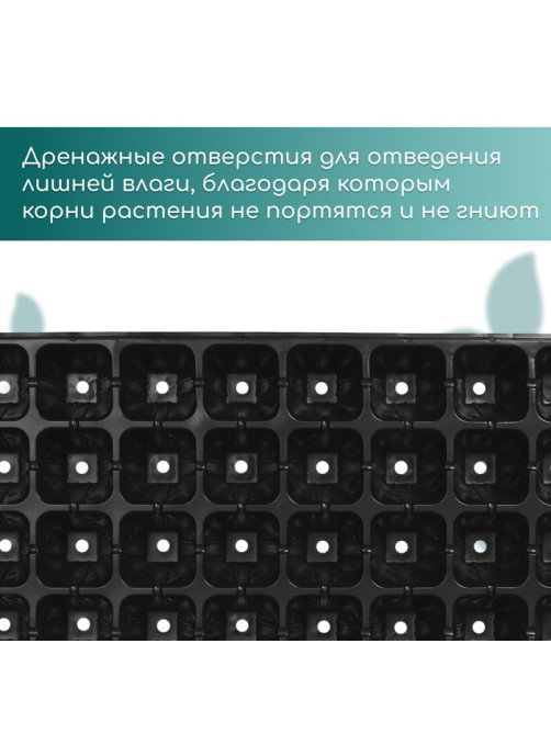 Кассета для рассады, на 32 ячейки, по 110 мл, пластиковая, чёрная, 53.5×27×5.5 см, Greengo