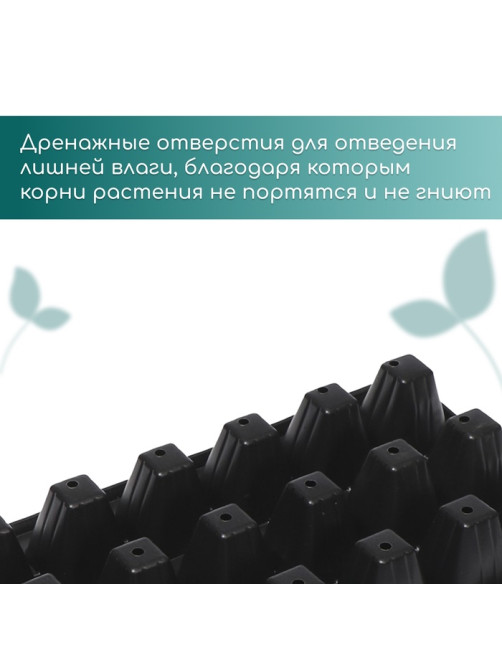 Кассета для рассады, 21 ячейка по 150 мл, пластик, чёрная, 54×28×7 см, Greengo